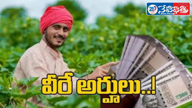 PM Kisan Scheme Big Update