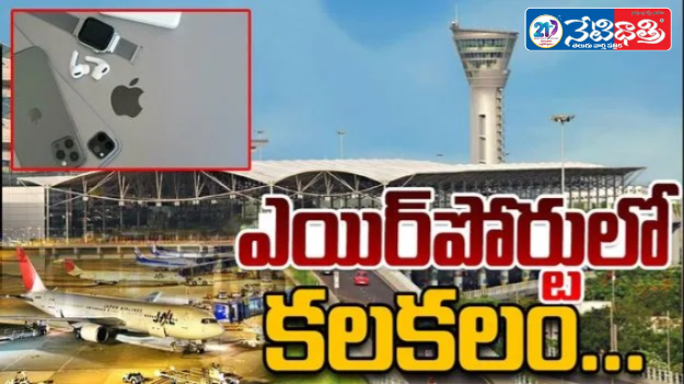 Airport Shock: ₹3 Crore Goods Seized