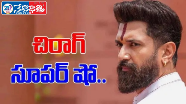 Chirag Paswan’s Powerful Rise in Bihar Elections