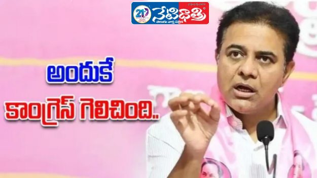 KTR Blames Congress for Attack