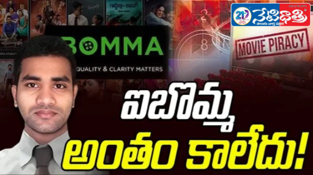 New iBomma Piracy Scam Exposed