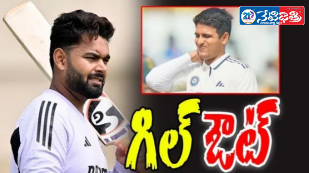 Shubman Gill Released from Team Due to Injury