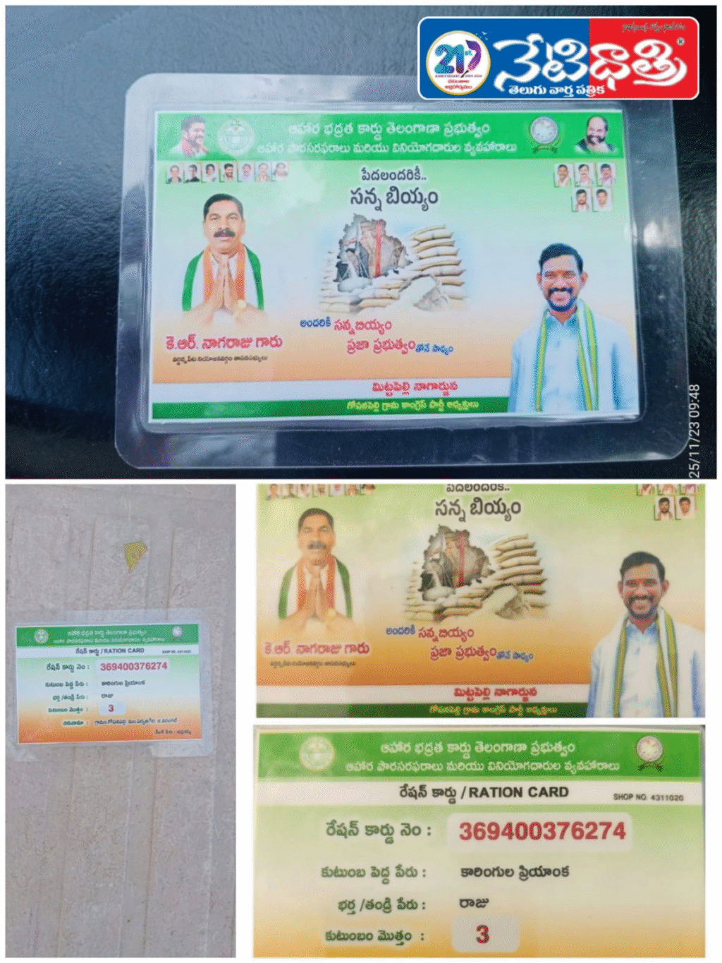 Controversy Over Ration Cards in Parvathagiri