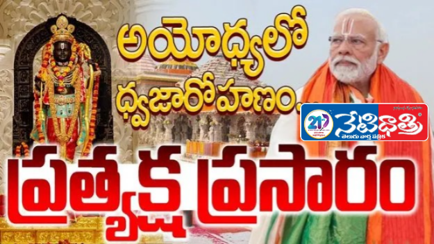 Grand Saffron Flag Hoisting at Ayodhya