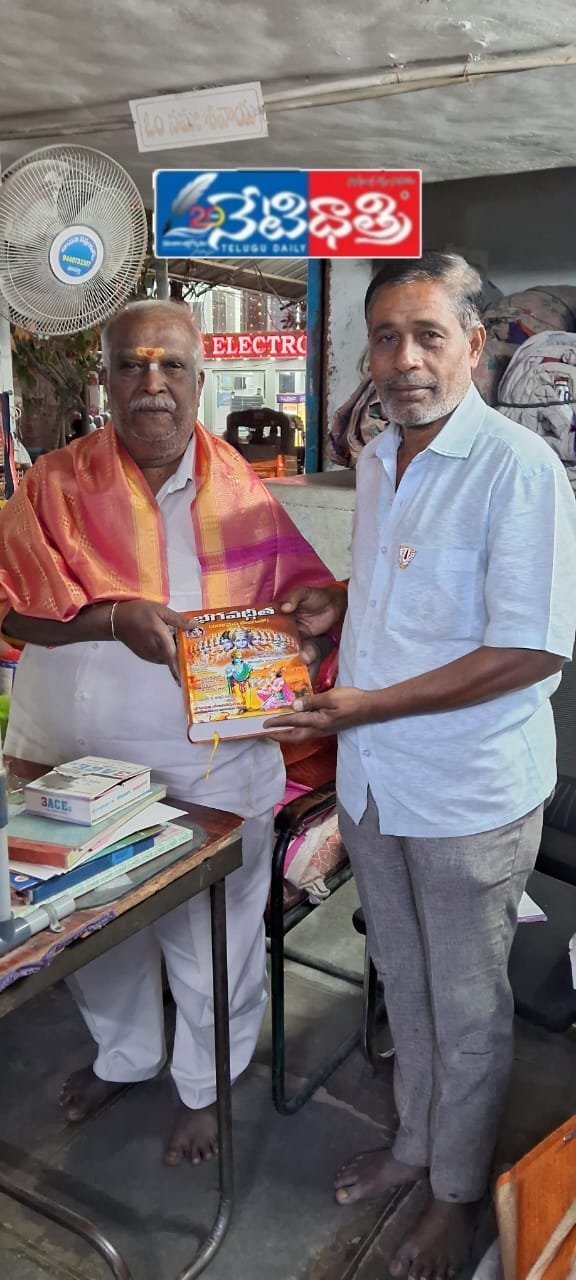 Congress Leader Badam Presents Bhagavad Gita Book