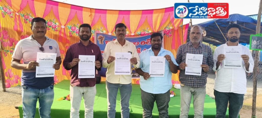 Bhupalpally Journalists to Join Telangana Maha Dharna on Dec 3