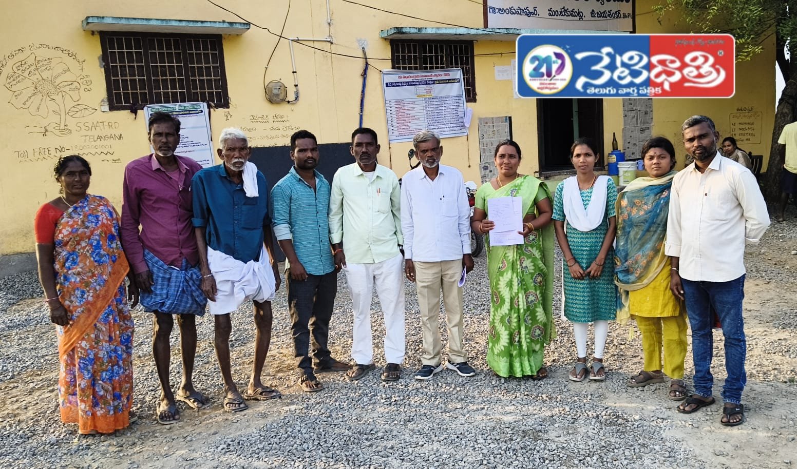 Kavitha Mallesh Files Nomination for Sarpanch