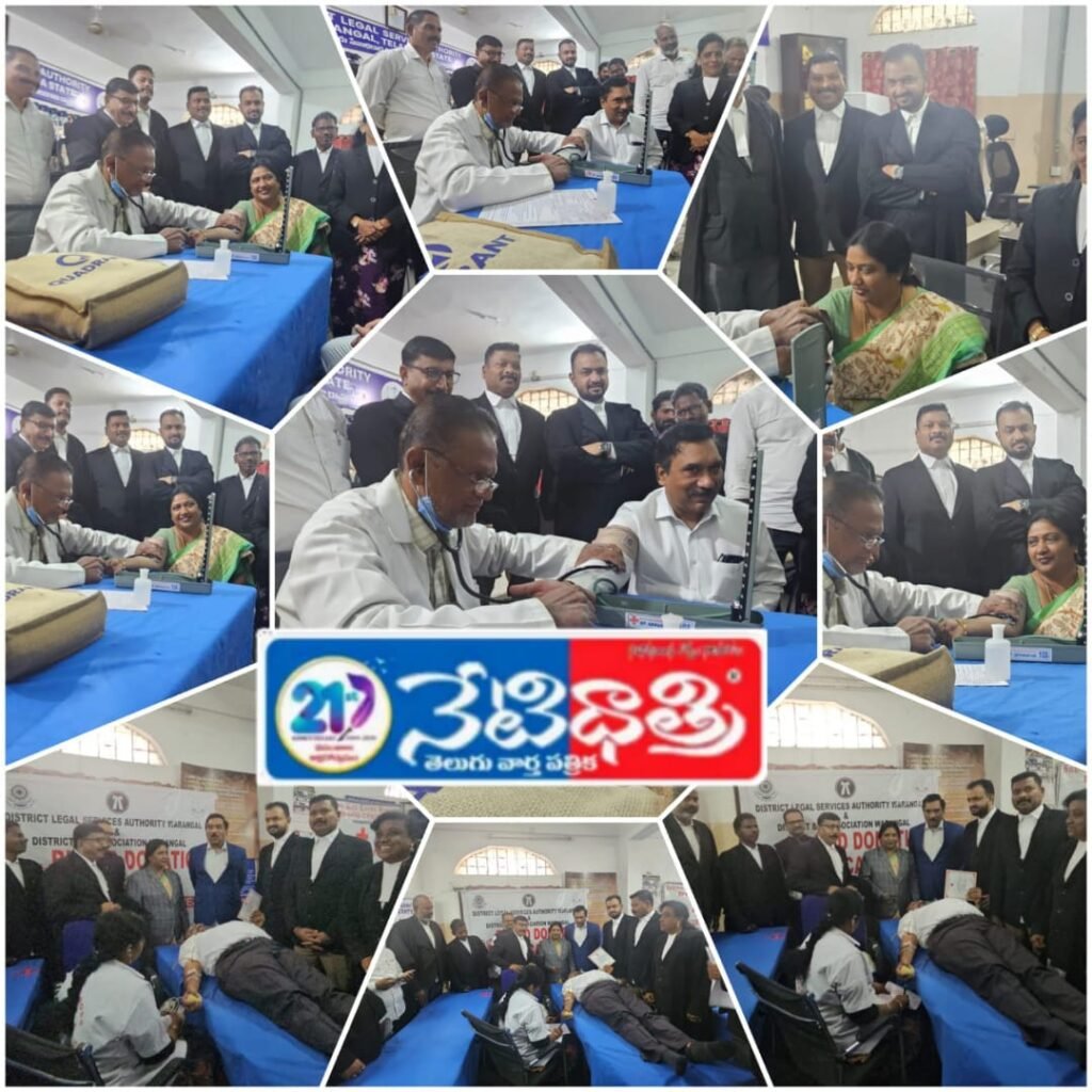 Court Premises Blood Donation Camp