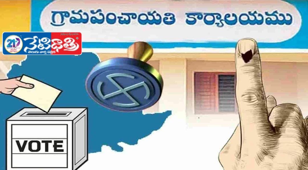 Third Phase Nominations Begin in Shayampet