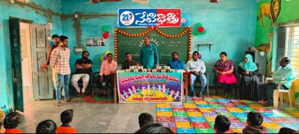 World Disability Day Observed at School in Nizamapet