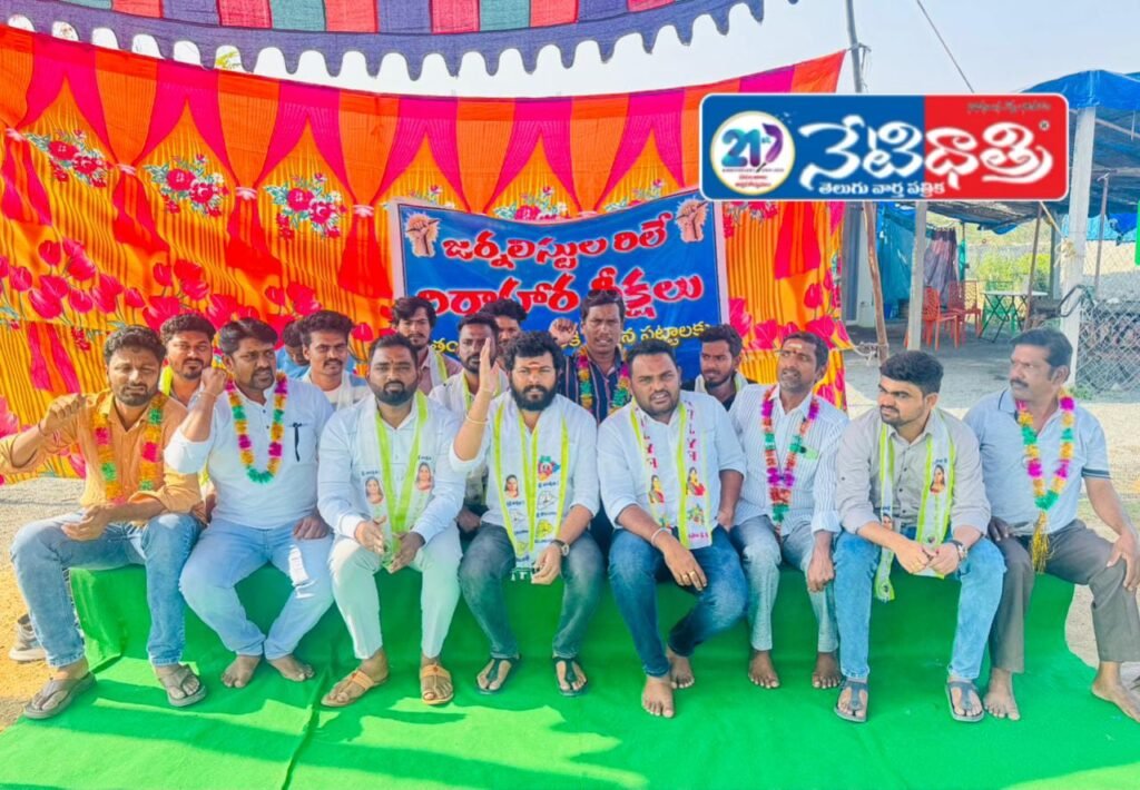 Journalists Demand House Sites in Bhupalpally