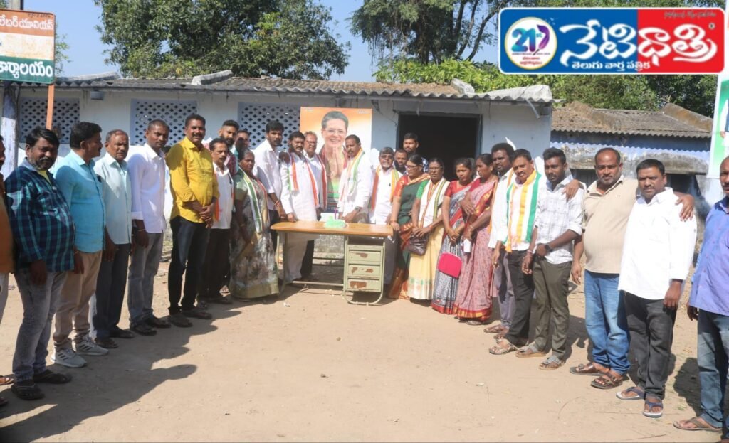Sonia Gandhi Birthday Celebrations in Ramakrishnapur