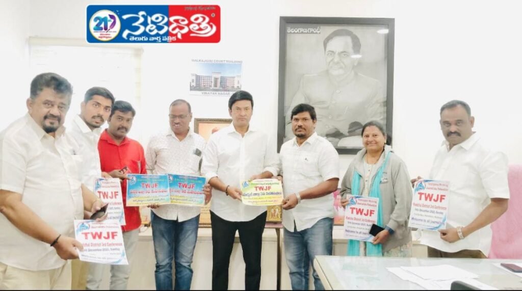 Journalists’ Grand Meet in Malkajgiri