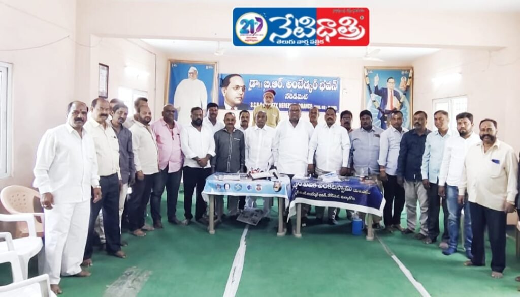 Neredmet Demands Division Name