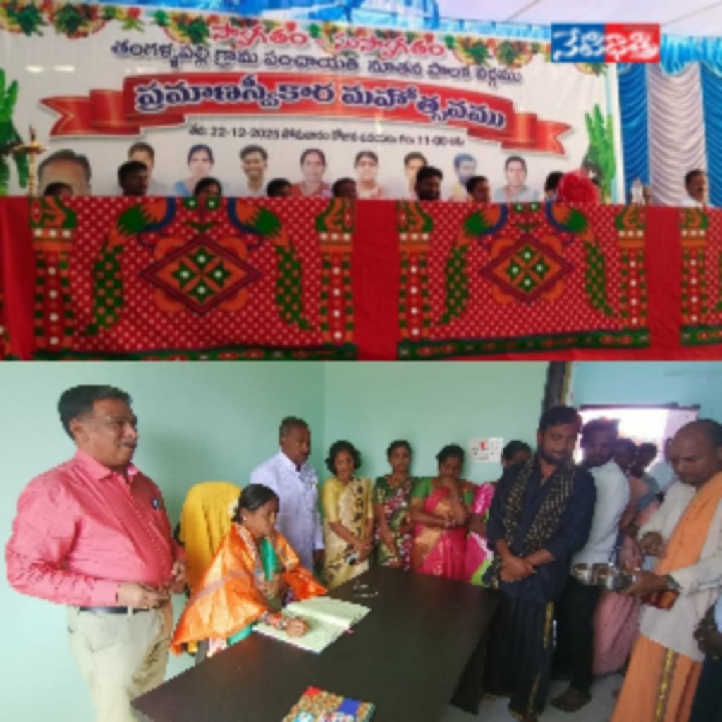 New Gram Panchayat Oath Ceremonies Held in Tangallapally