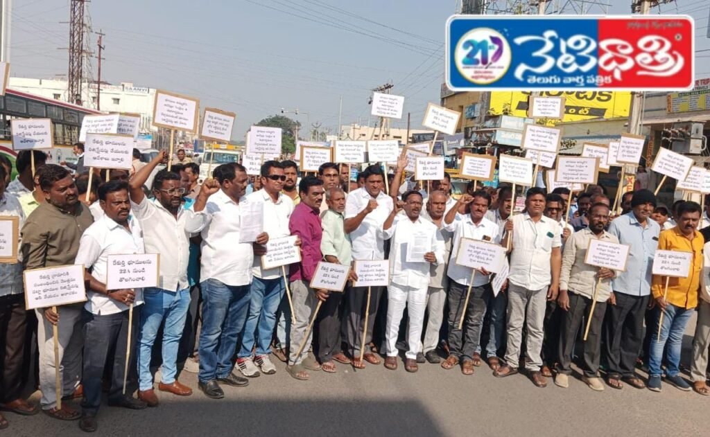 Rekurthi Villagers Protest Over Stopped Land Registrations