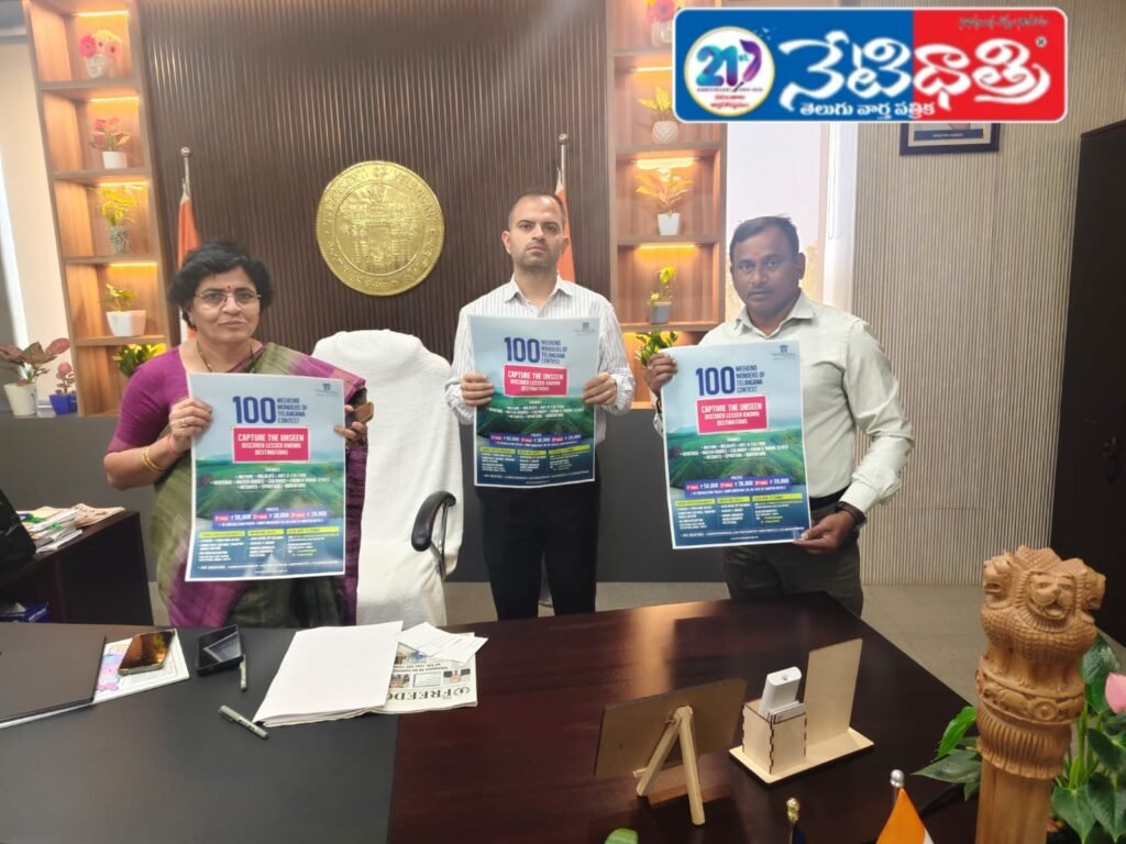 Bhupalpally Tourism Brochure Unveiled