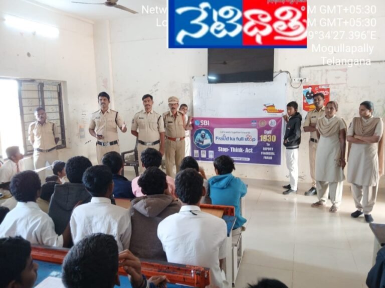 Cyber Crime Awareness Program Held at Mogullapalli