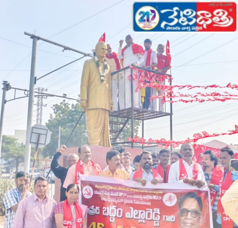 Tribute to Telangana Freedom Fighter Baddam Ellareddy