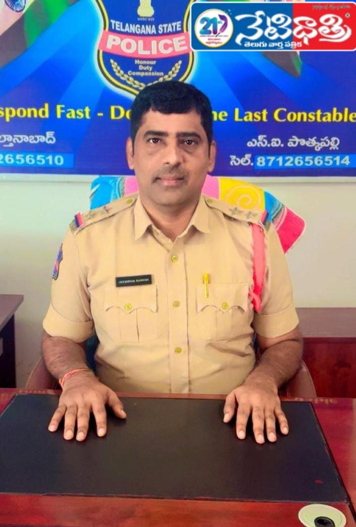 "Police Issue Strict Guidelines for New Year Celebrations"