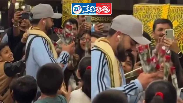 Kids Welcome Kohli with Roses