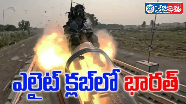 India Joins Elite Defence Test Club