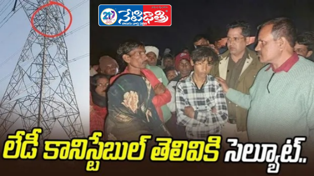 Boy Climbs Tower After Love Rejection