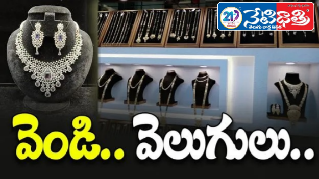 Silver Turns Into White Gold