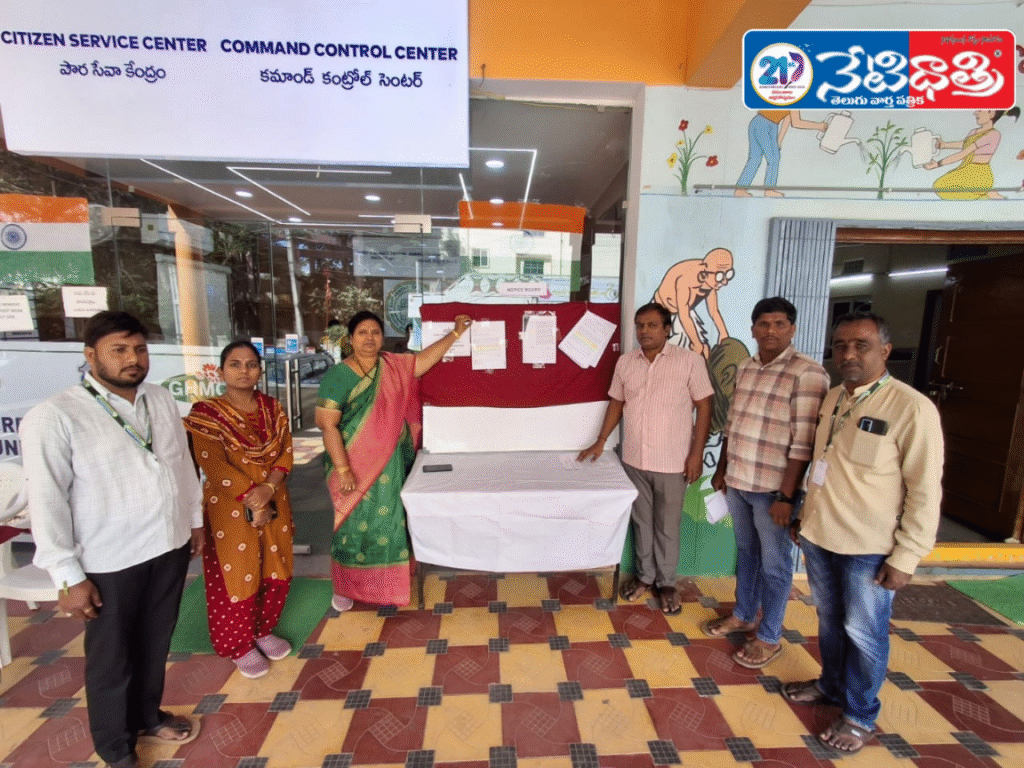 GHMC Releases Draft Ward Division