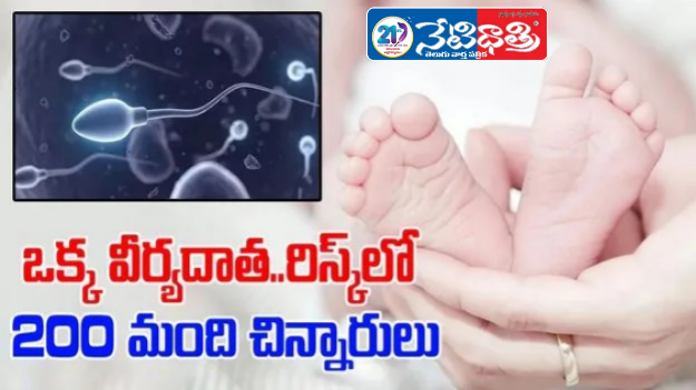 Cancer Risk from Sperm Donor Shocks Europe