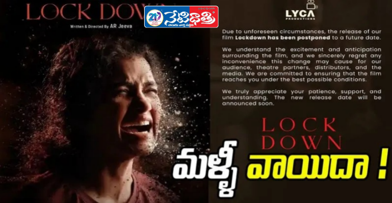 Anupama’s ‘Lockdown’ Delayed Again