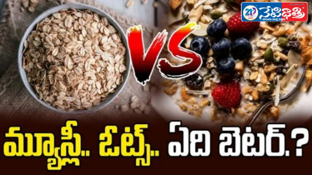 Oats vs Muesli: Best Choice for Weight Loss