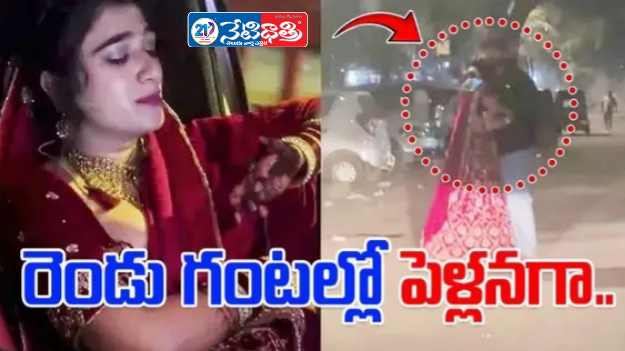 Bride Meets Lover Just Hours Before Wedding, Video Goes Viral