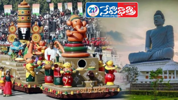 Republic Day Celebrations to be Held in Amaravati