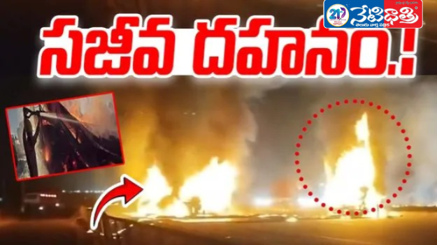 Karnataka Tragic Bus Accident: 17 Dead