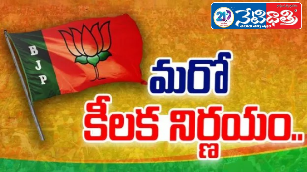Telangana BJP to Study Water Projects