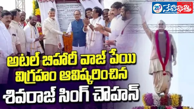 Atal–Modi Good Governance Yatra Concludes