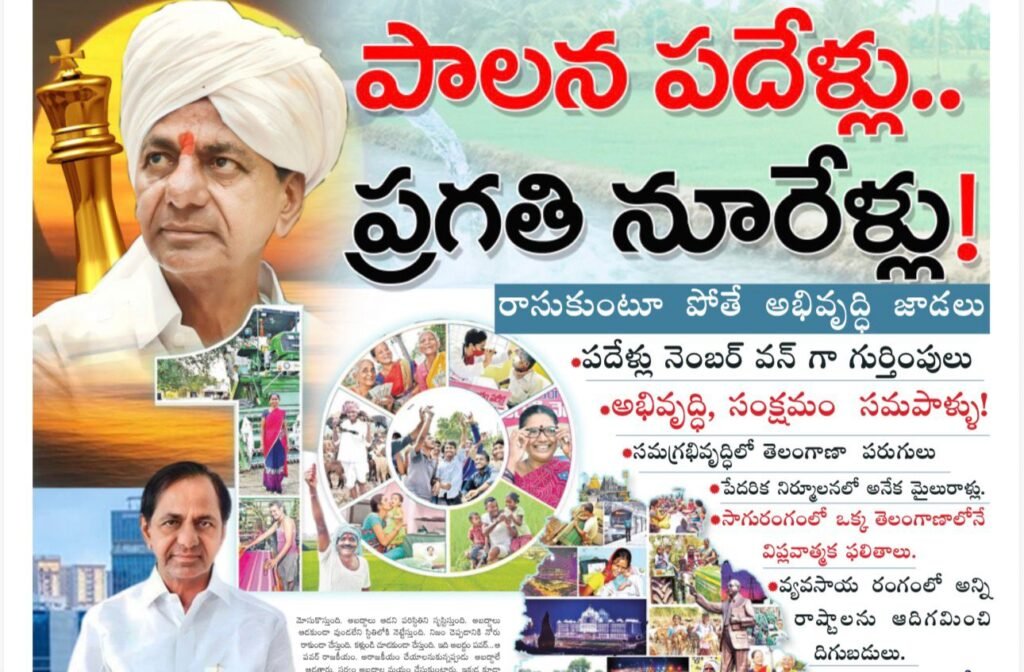 telangana leader kcr