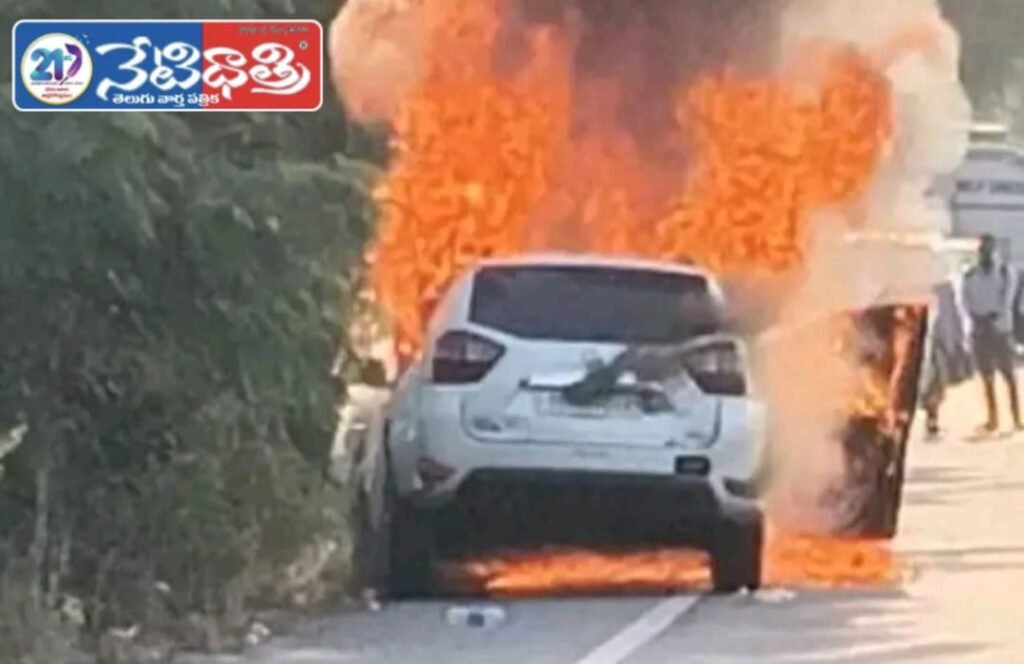 Car Catches Fire on NH-65, Passengers Safe