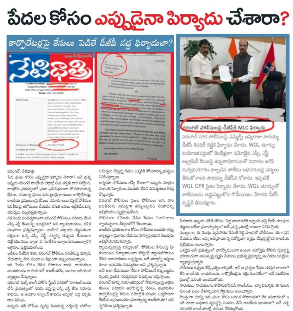 Questions Raised Over Trust in Judiciary and Political Motives