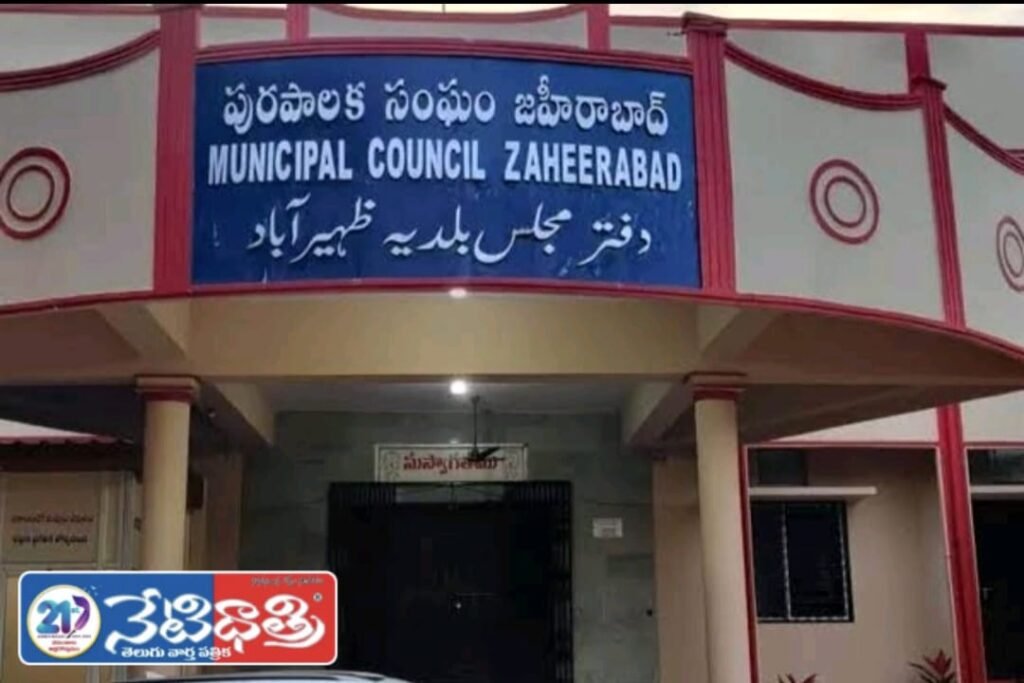 Preparations Begin for Zahirabad Municipal Elections