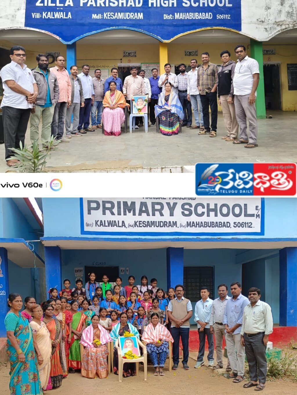 Savitribai Phule Jayanti Celebrated at Kalvala ZP High School