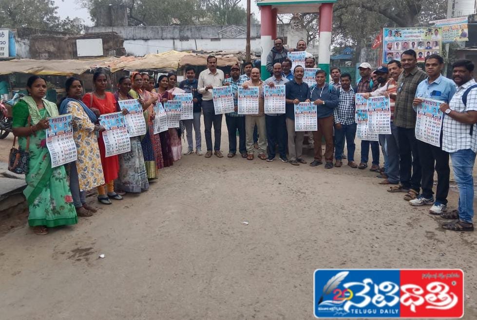 PRTC TS New Year Calendar Released; Teachers Demand PRC & Pending Bills