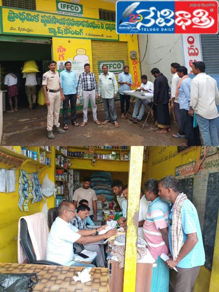 Smooth Urea Distribution for Farmers in Kasamudram