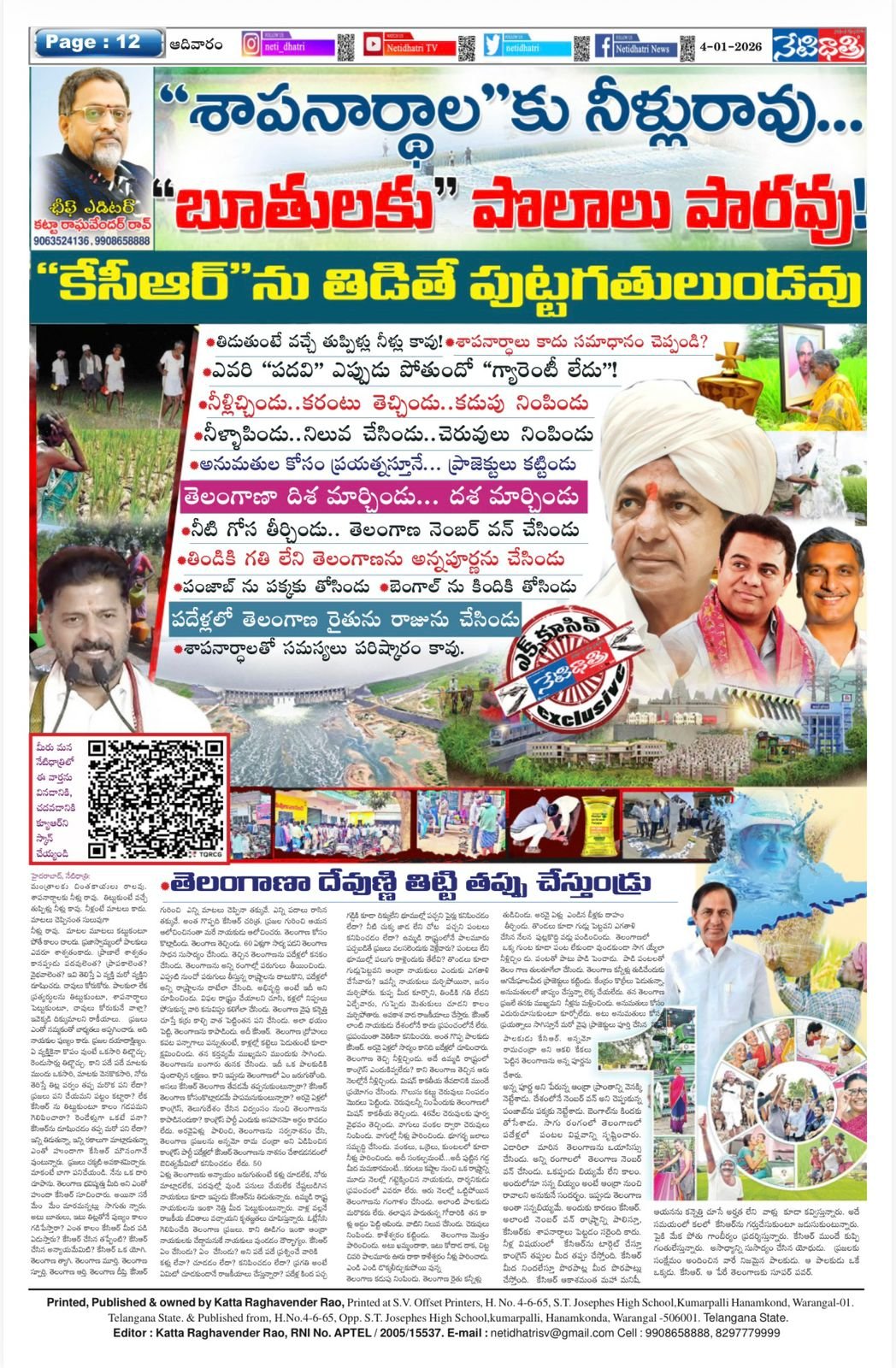 kcr leader of telangana