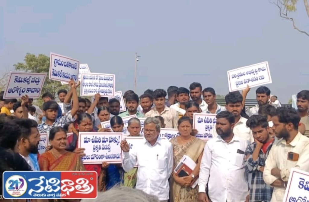 Protest Against Chemical Industry in Malgi