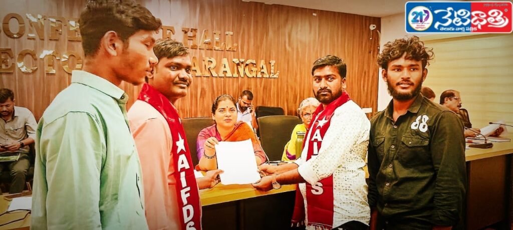 Demand for New Building for Narsampet Junior College