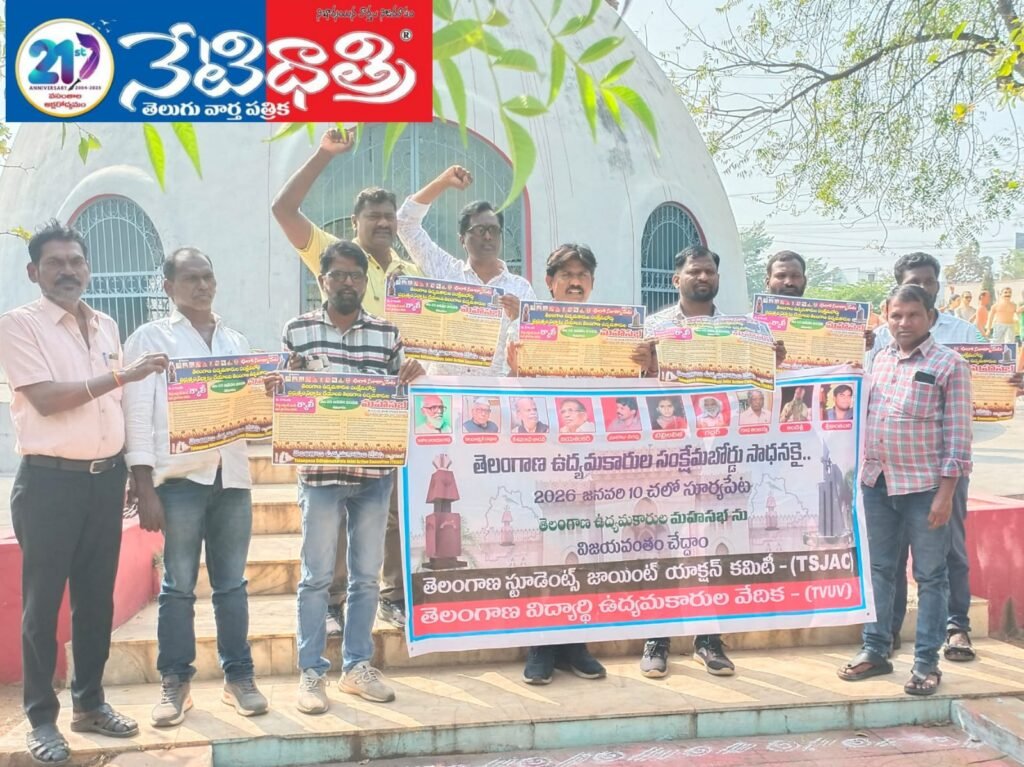 Student Leaders Call to Make Activists’ Meet a Success