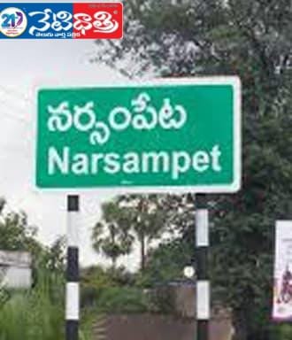 Madannapet Road Gets Major Upgrade