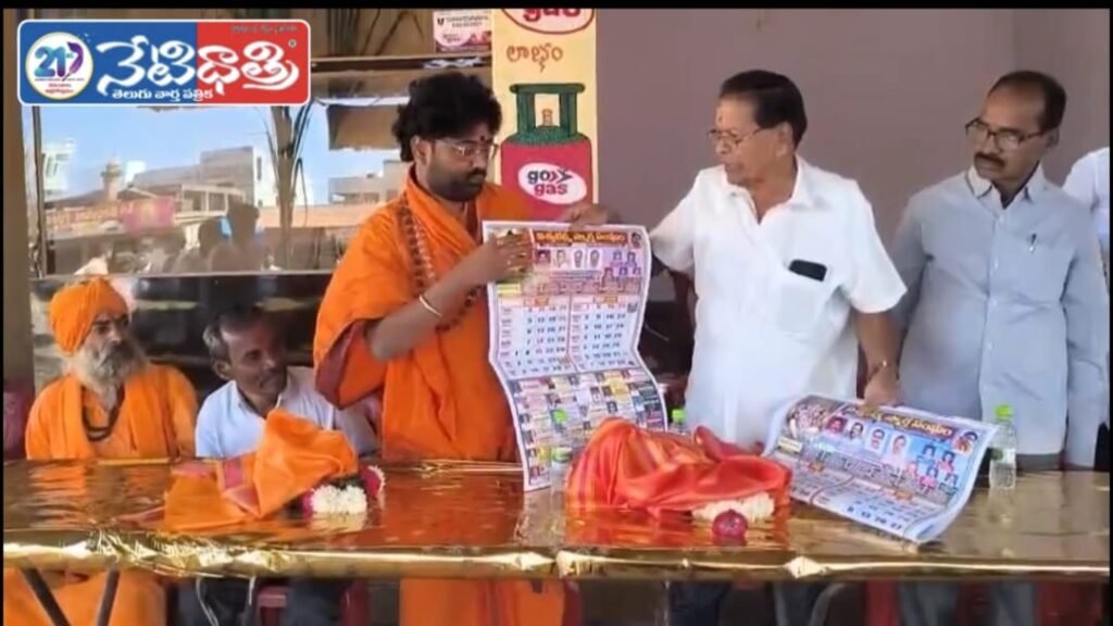 Venkateswara Gas Agency Launched in Zahirabad